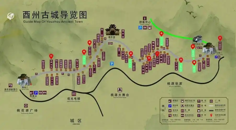 "酉阳旅游"已备好新春大礼包