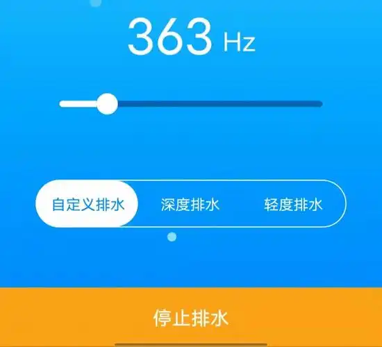 当然不是忽悠人的玄学,人家是有科学依据的,原理很简单,叫声波排水.