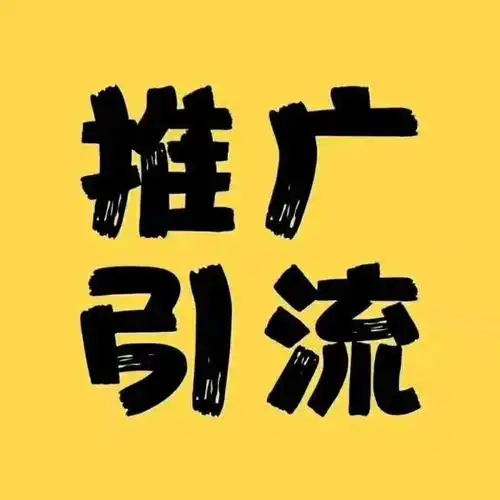 外卖优惠券推广,摩托车推广