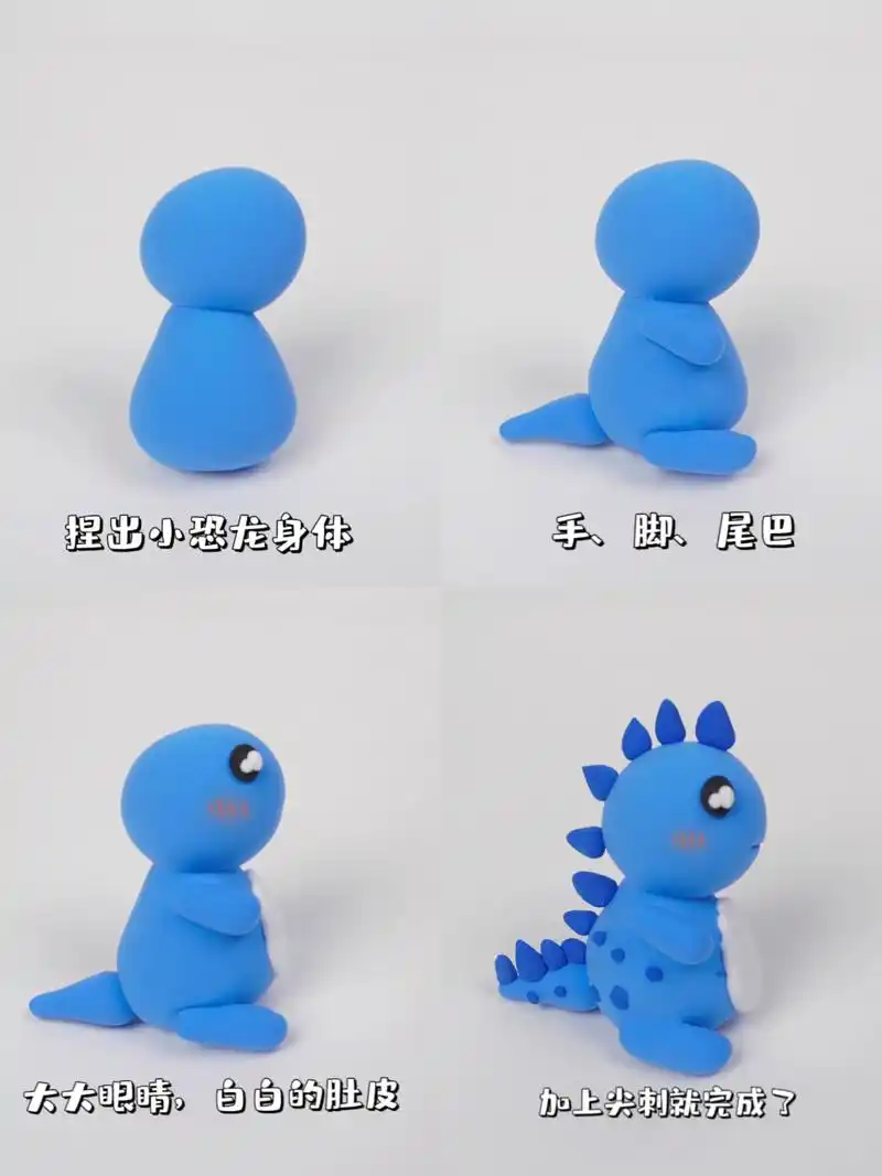 彩泥恐龙手工教程 - 抖音