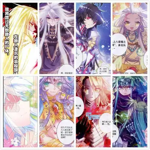 求浪漫传说八荣耀图片无水印