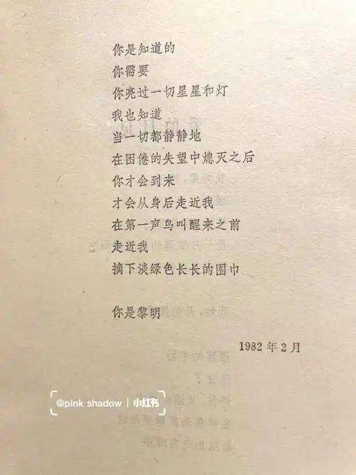 一家书店淘的 断断续续也读了几遍比起同时期的诗人 顾城算是那个游离