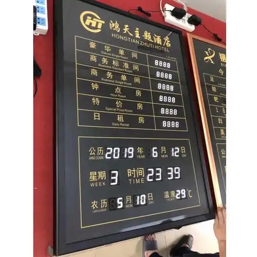 酒店房价牌电子屏宾馆客房价目表悬挂标价牌可定做房价价格牌 z10s