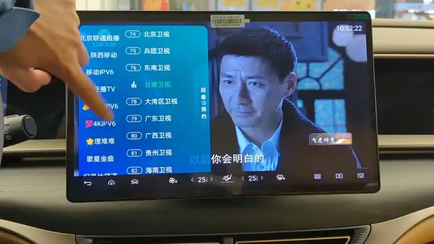 电视家 被封,完美替代的app来了,腾势所有车型均可以使用,家里智能