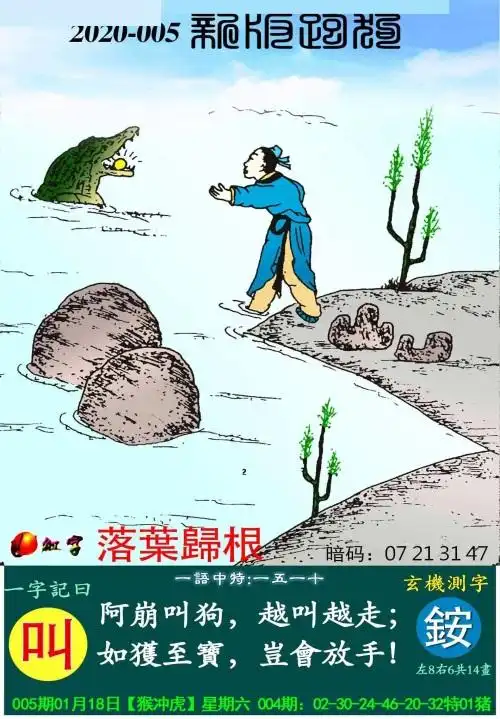 澳门2020年正版跑狗图