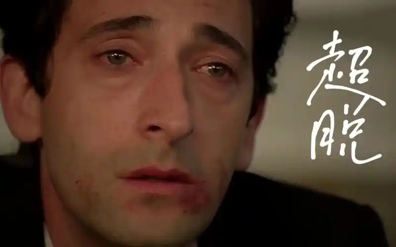 【超脱】"那里没有冰,只是下沉."_哔哩哔哩_bilibili