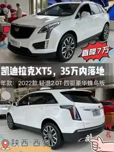 凯迪拉克xt5社区