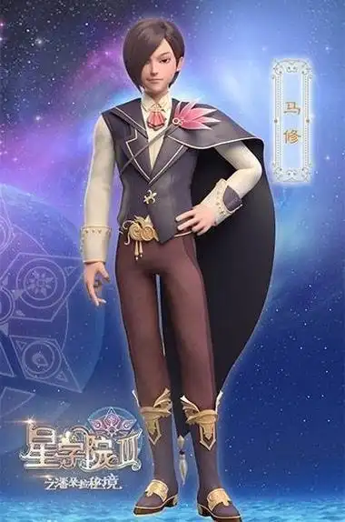 星学院:绝世千金