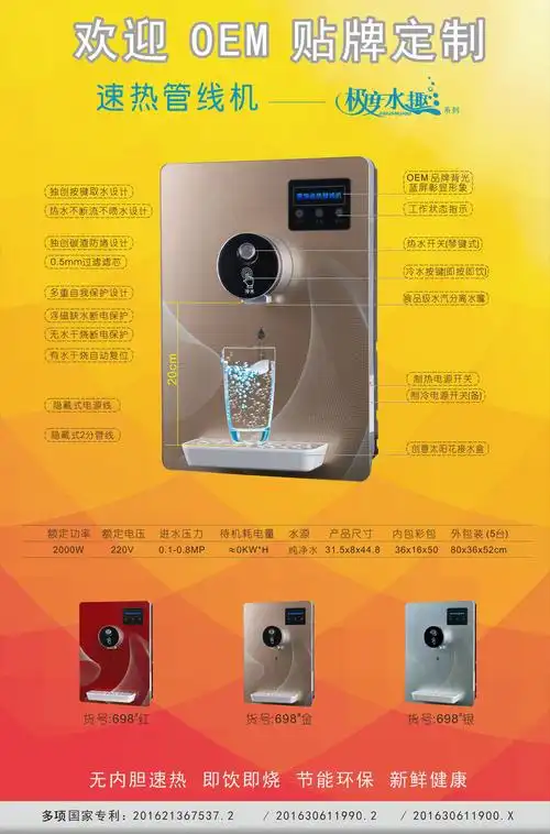 净水机后直饮机速热开水壁挂式管线饮水机698# 管线机 即热