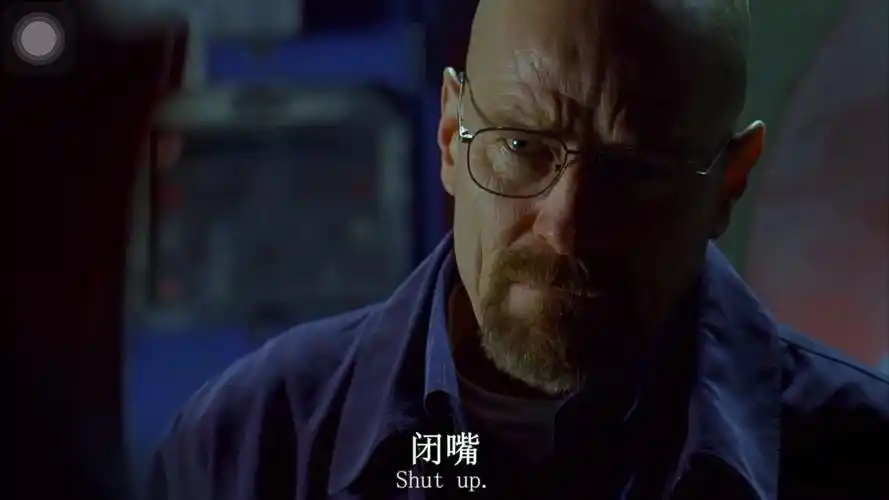 绝命毒师mrwhite永远滴神