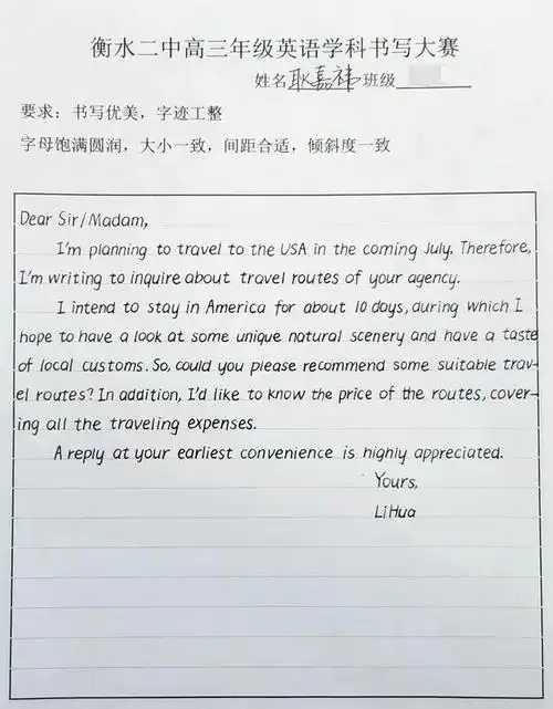 来吧,展示——衡水二中高三学子手写英文印刷体来啦!