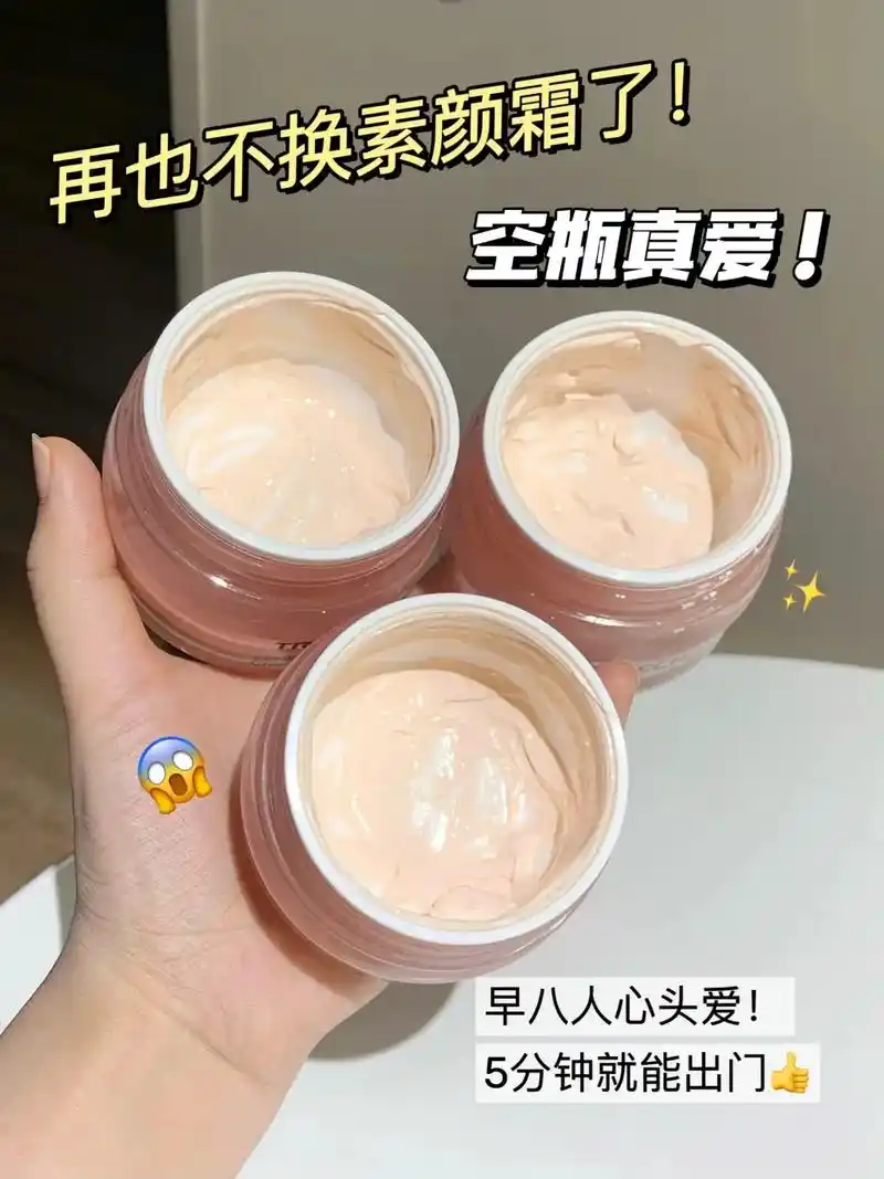 泰国9593treechada素颜霜!5890用空一箱!不停 - 抖音