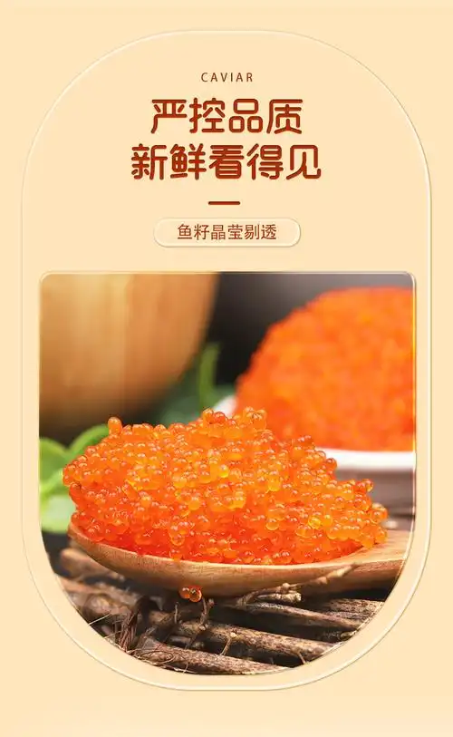 飞鱼籽新鲜鱼子酱即食寿司专用材料日料刺身调味鱼籽商用300g【图片