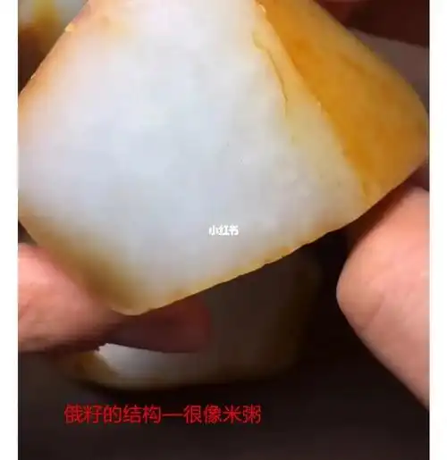 和田玉里面是粥状是俄料对吗_百科-涨口碑
