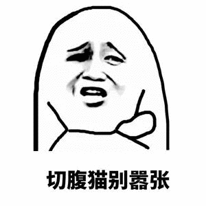 我空虚,我寂寞,我好冷啊_表情包_斗图图片