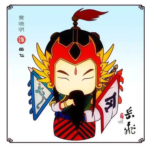 岳飞简笔画 岳飞简笔画儿童画