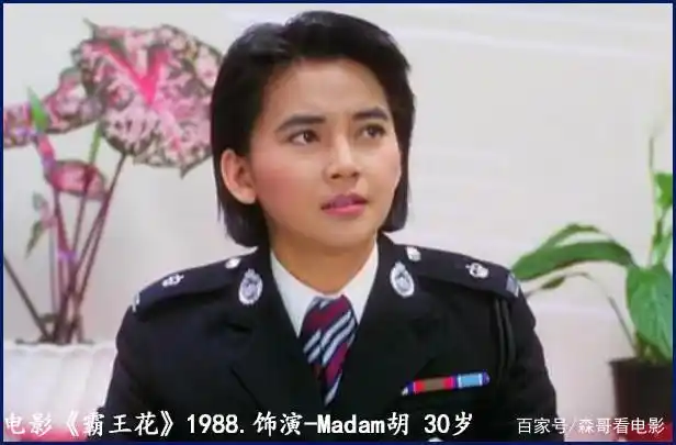电影《霸王花》1988.饰演-madam胡 30岁
