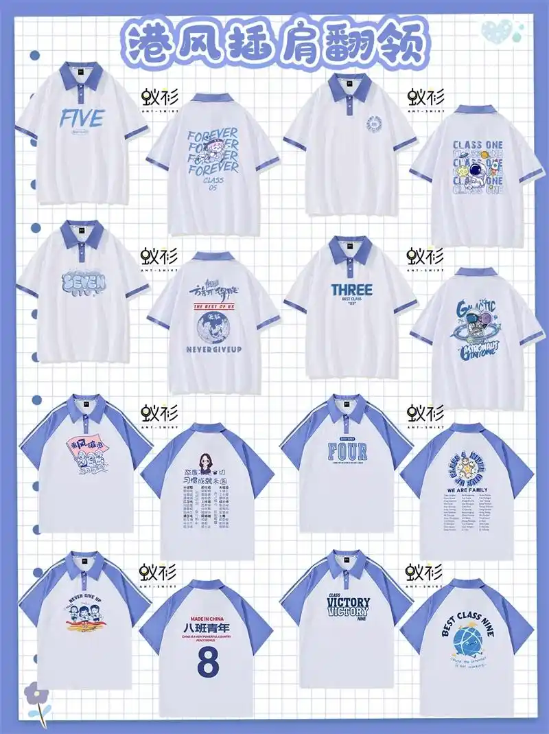 被疯狂转发的班服设计图案手绘图片,初中生班服图片大全