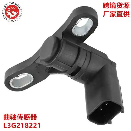汽车曲轴位置传感器l3g218221 l3g2-18-221 6m8g6c315 6m8g-6c315
