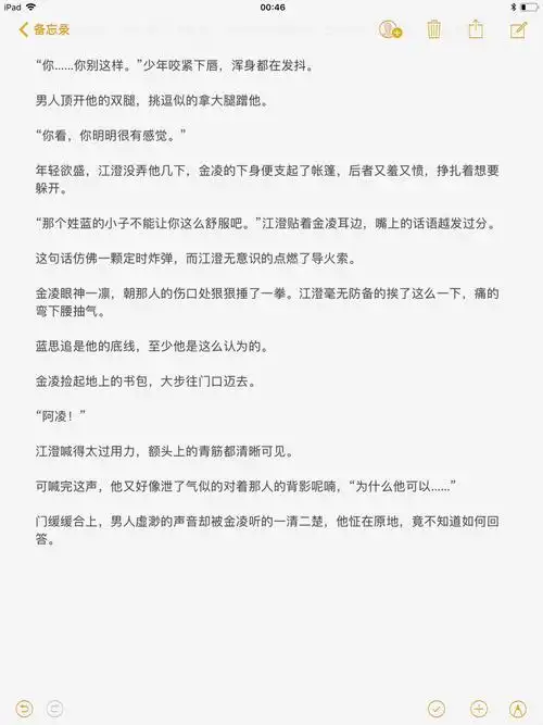 澄凌 【一生所爱】  二