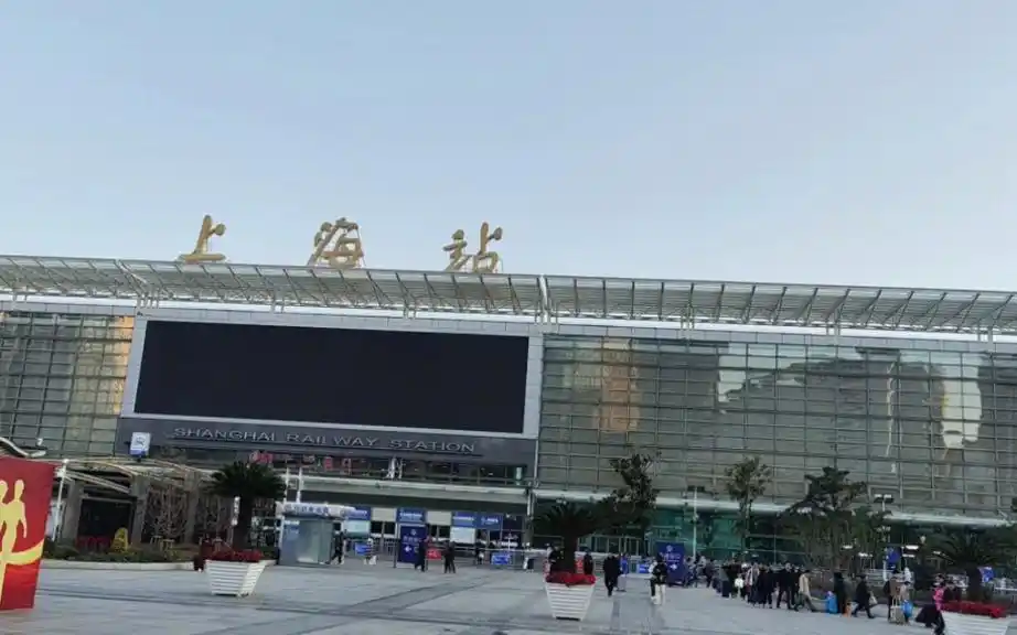 打卡魔都上海火车站,看看最新的上海站什么样!