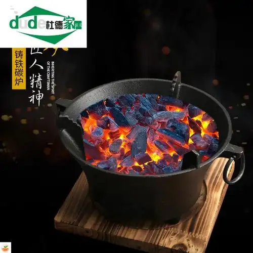 铸铁炭炉烤肉碳炉户外老式风炉小火锅家用木炭烧烤铁锅炉子火炉烤