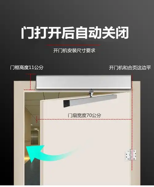 90度自动开门机室内电动闭门器自动感应门防火门净化车间术室门卓米顿
