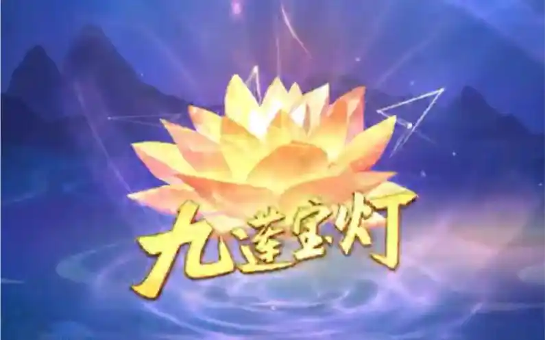 新手运气好是真的.怎么胡都是纯正九莲宝灯!