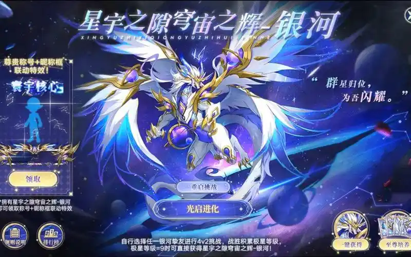 【奥拉星】星宇之隙穹宙之辉-银河打法(无需西施!