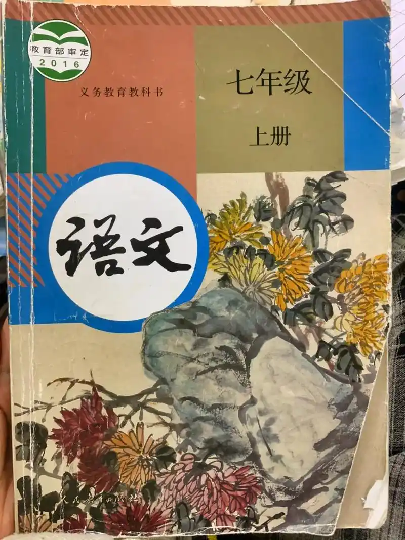 课本封面 部编版初中语文封面00 - 抖音