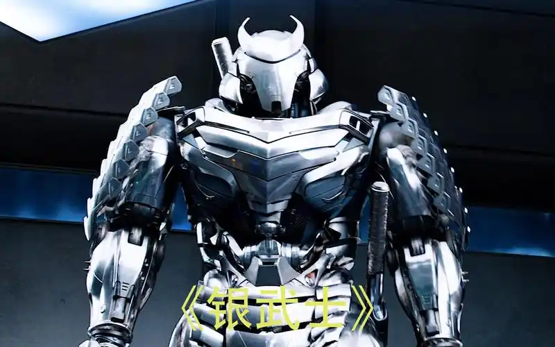 银光闪闪的武士机甲,狼叔也不是对手.