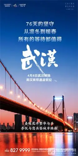 武汉"解封"!开往春天的列车出发了