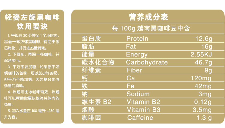 轻姿左旋黑咖啡6g*10袋*4