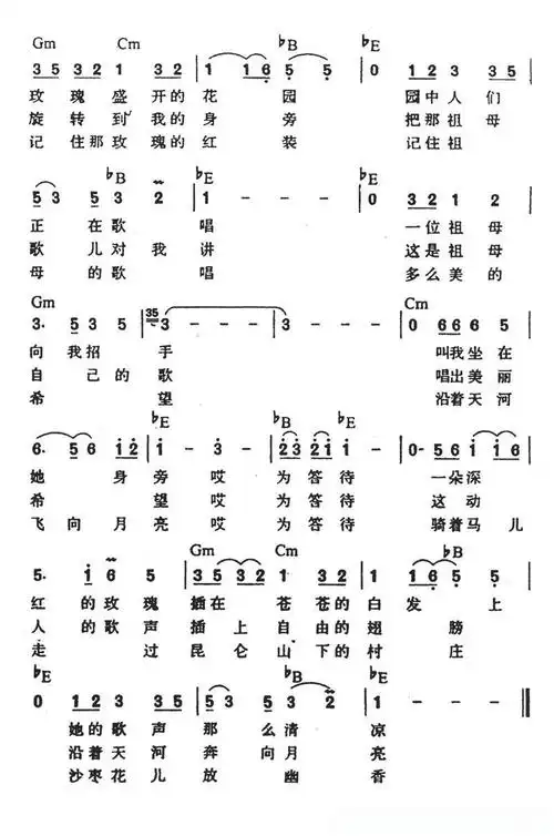 沙枣花儿香简谱 - 曲谱歌词网