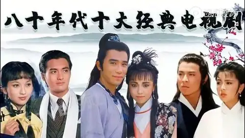 tvb80年代十大电视剧