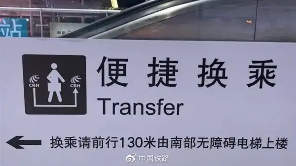 高铁站台上的4色地标看得懂吗三步快速找到车厢位置