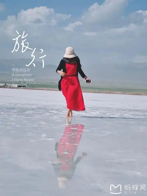 如何在茶卡盐湖拍出"天空之境"的傲人大片?