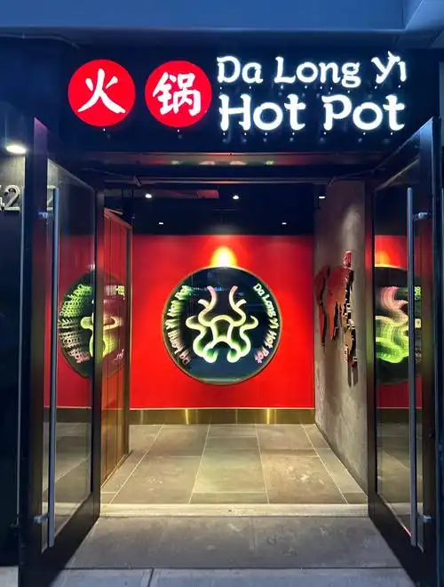 纽约大龙燚火锅店lic开门啦