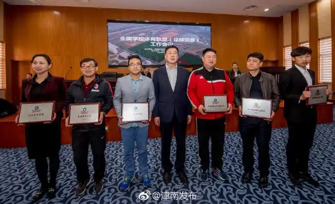 【葛沽第一中学成为首批全国学校体育联盟(足球项目)理事单位】近日