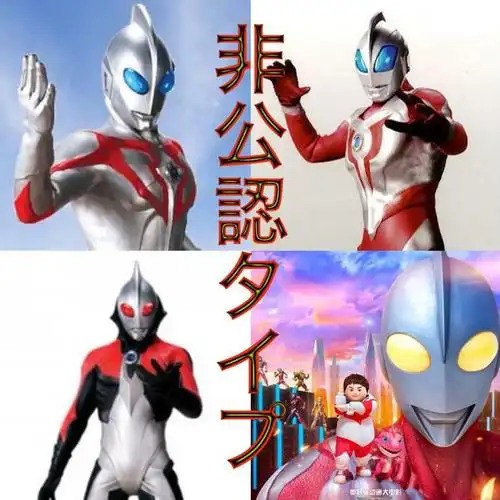 代表奥就是千禧奥特曼以及衍生出来的其他奥,精锐奥特曼,达克奥特