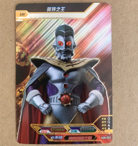 奥特曼绝版卡片单卖hr奥特之王赛迦诺亚贝利亚奥特曼玩具专区