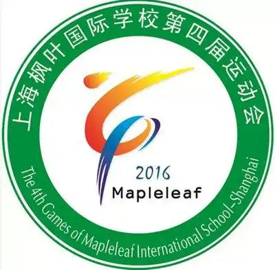 第四届上海枫叶国际学校校园运动会会徽设计展下