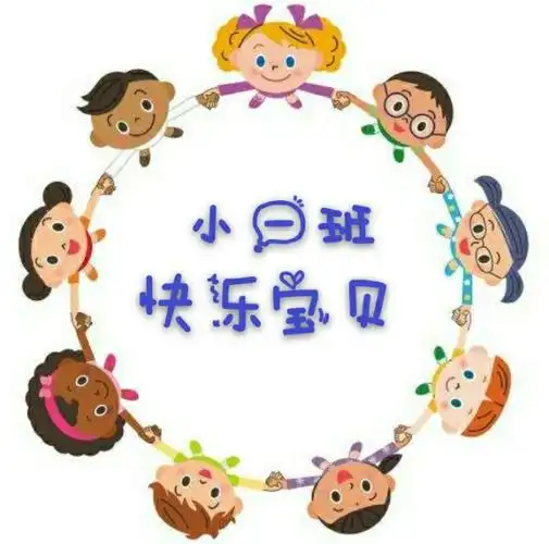 小一班2020秋季操节比赛