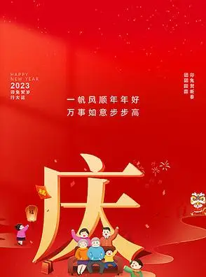 大年初七过年习俗传统文化海报
