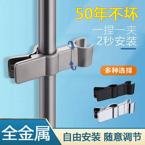 全金属花洒支架固定淋浴挂喷头座升降杆夹配件淋雨管可调节卡扣