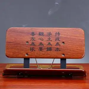 经书 念经架经书架念经架诵经架书夹可折叠读经架子经书经文架阅读架