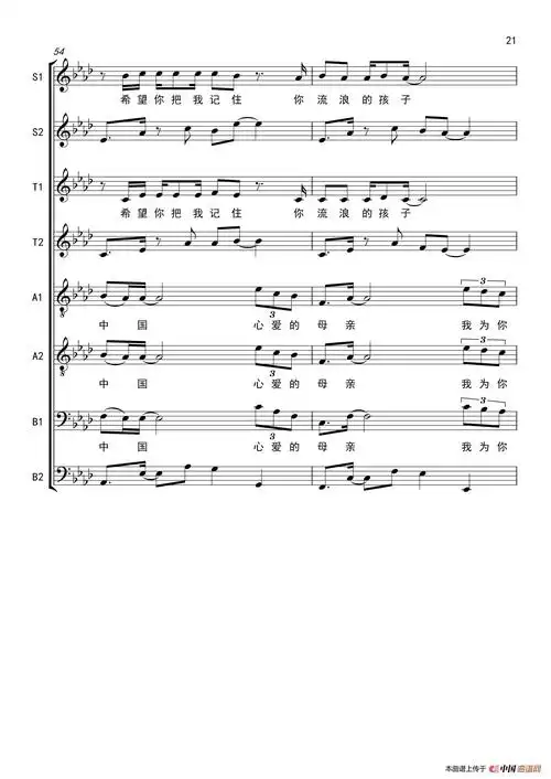 我爱你中国(五线谱,八声部) 提示:按f11切换浏览器全屏模式.