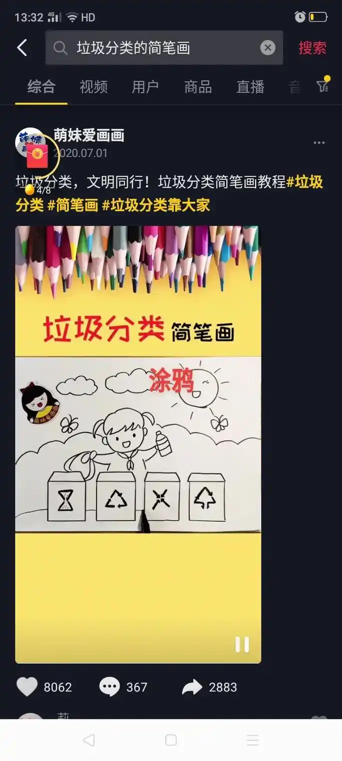 垃圾分类简笔画教程# - 抖音