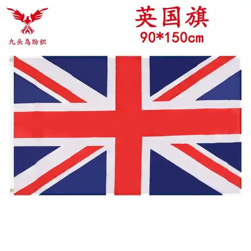 90*150cm英国旗3*5ft涤纶旗帜uk flag-阿里巴巴