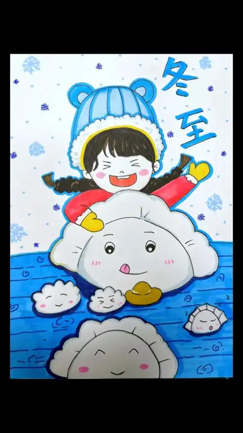 冬至大如年人间小团圆